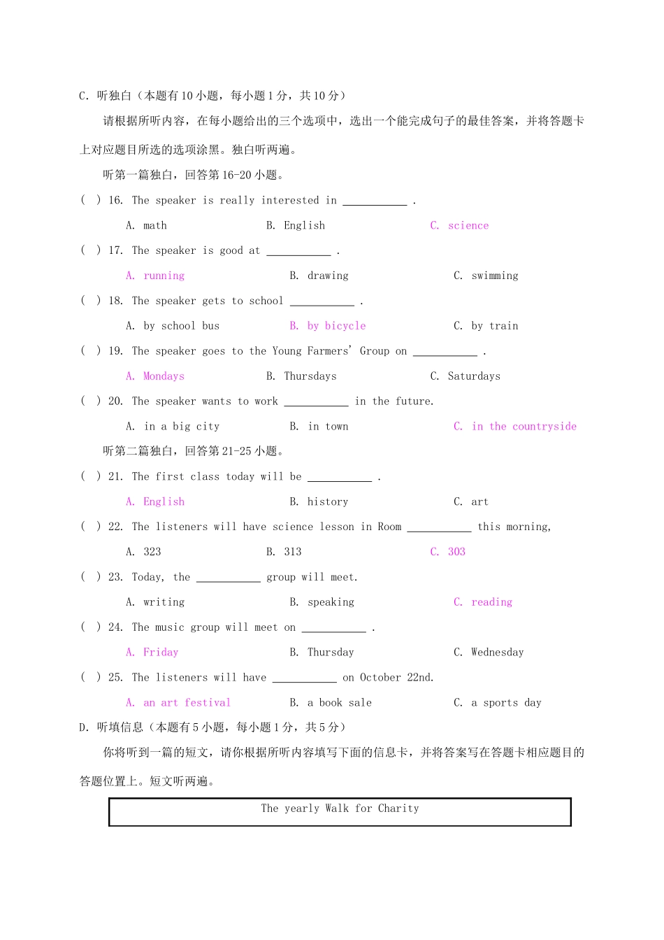 初中英语毕业生学业考试模拟试题(一) 试题_第3页