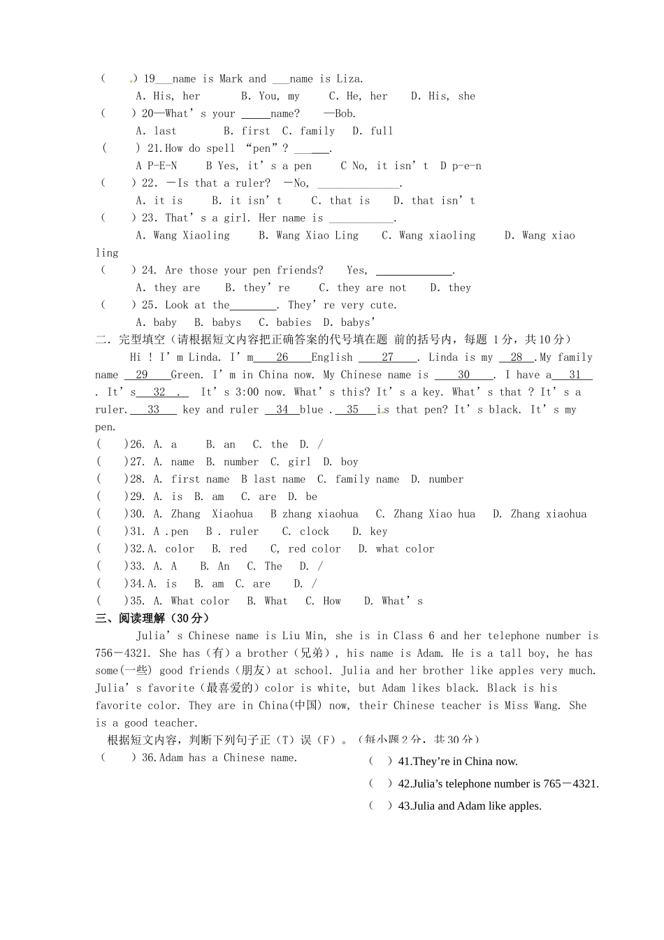 山东省枣庄市台儿庄区涧头二中七年级英语阶段性诊断试卷 人教新目标版试卷_第2页