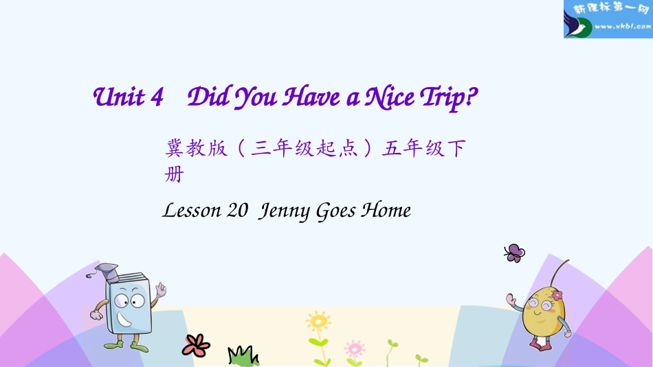 五年级下册Unit-4-Lesson-20-Jenny-Goes-Home_第1页