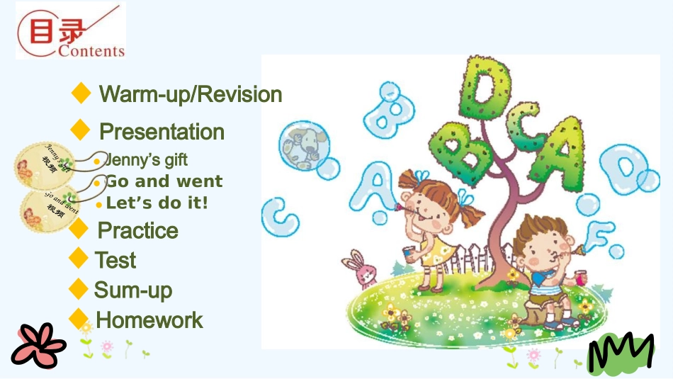 五年级下册Unit-4-Lesson-20-Jenny-Goes-Home_第2页