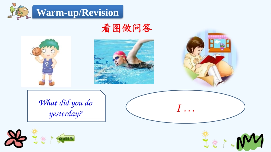 五年级下册Unit-4-Lesson-20-Jenny-Goes-Home_第3页