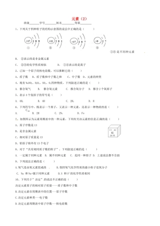 九年级化学上册 33 元素课时作业2(新版)新人教版试卷
