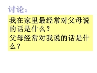 讨论：表达谢意