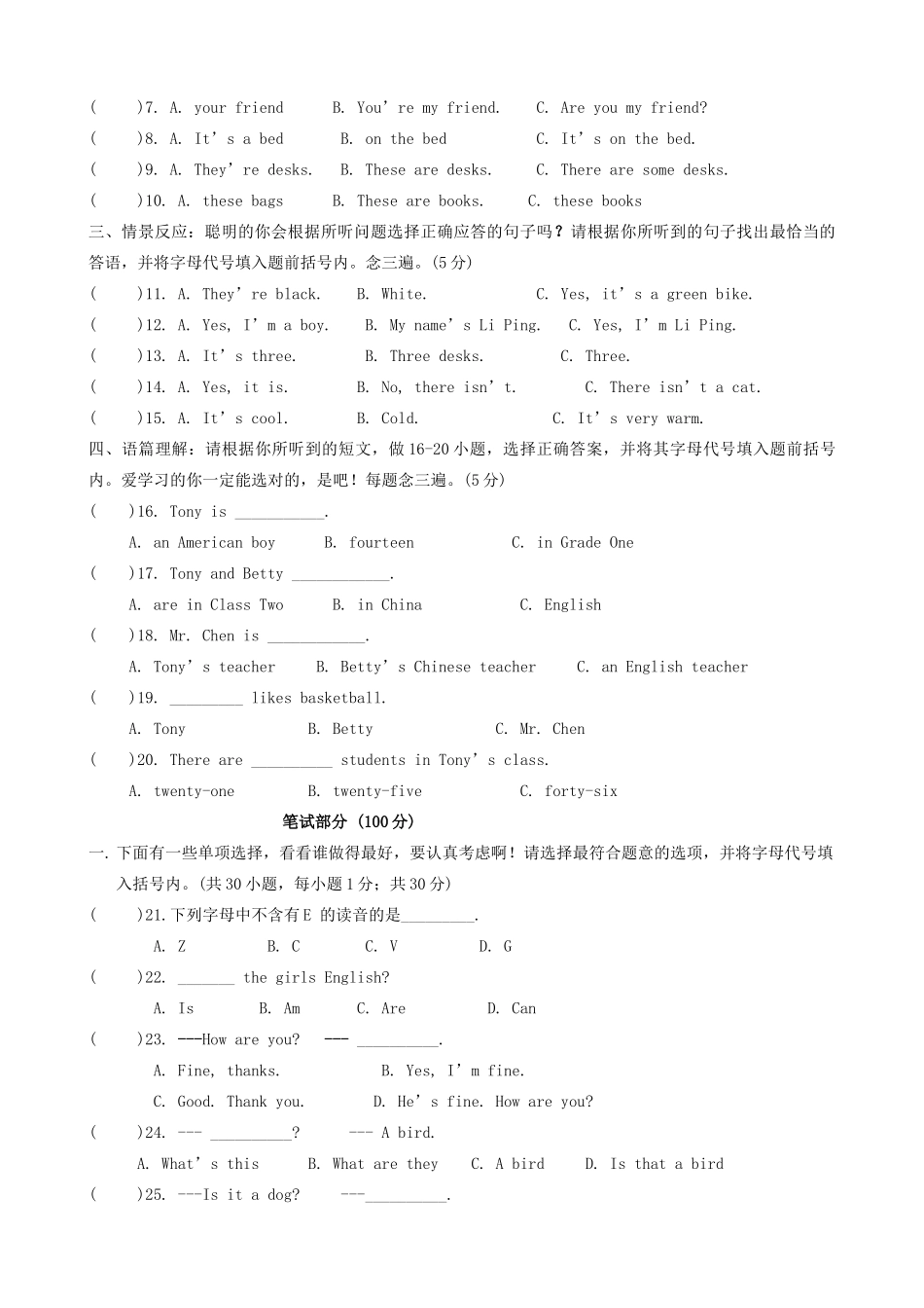 四川省七年级英语第一次月考试卷 人教新目标版试卷_第2页