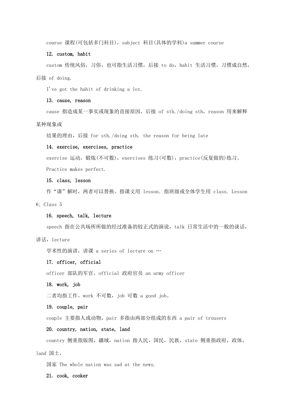 初中英语 词汇语法复习 牛津版 试题_第2页
