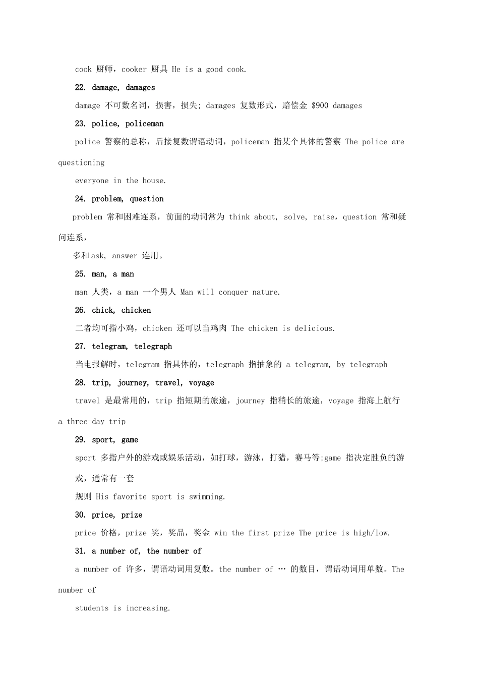 初中英语 词汇语法复习 牛津版 试题_第3页