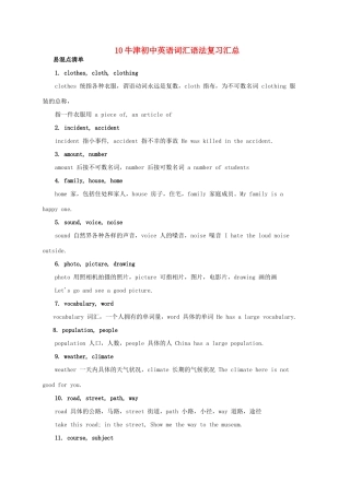 初中英语 词汇语法复习 牛津版 试题