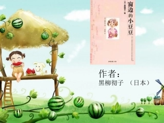 读书交流课件