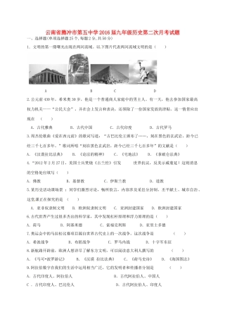 九年级历史第二次月考试卷试卷