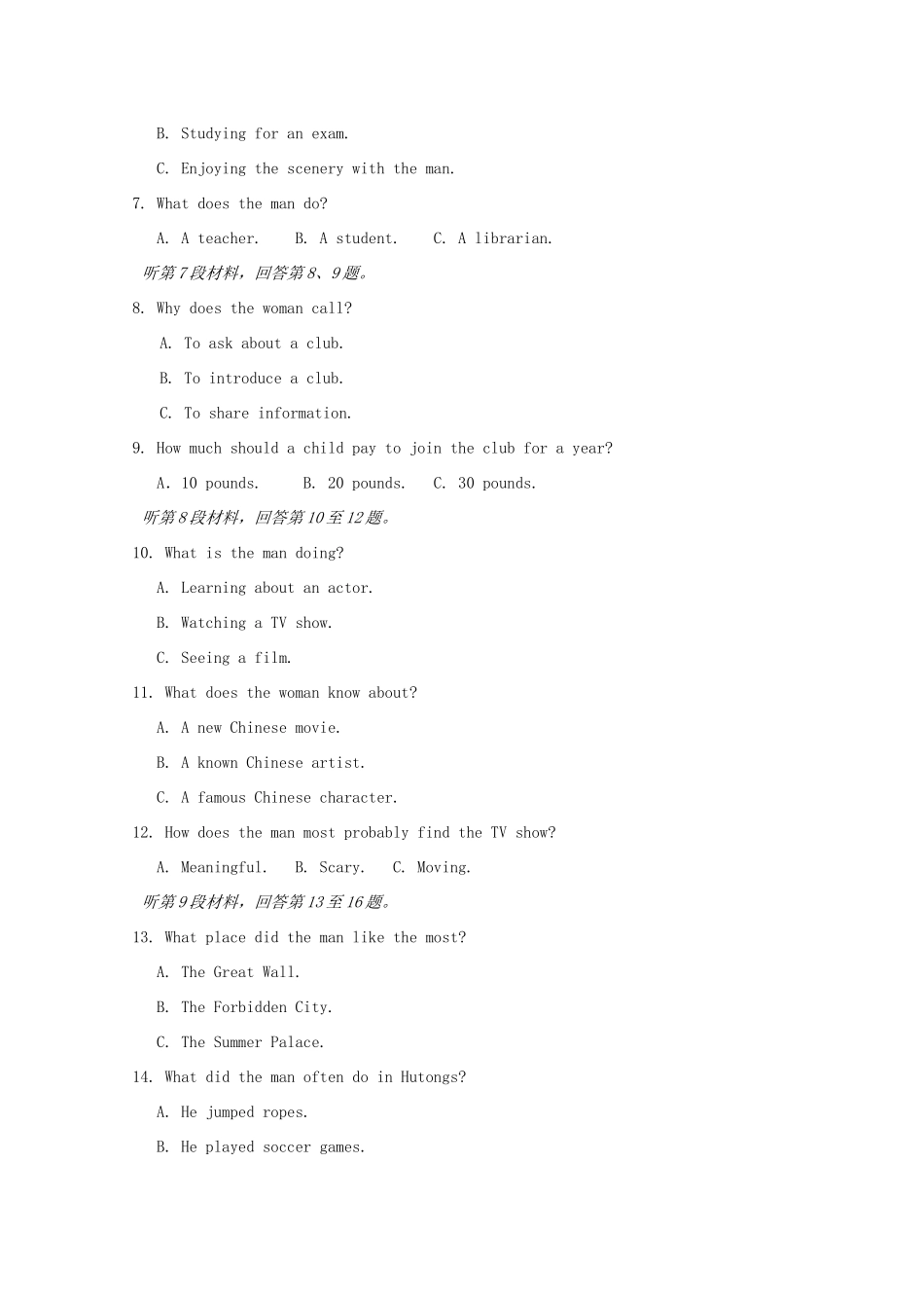 安徽省合肥三中高一英语上学期期中试卷_第2页