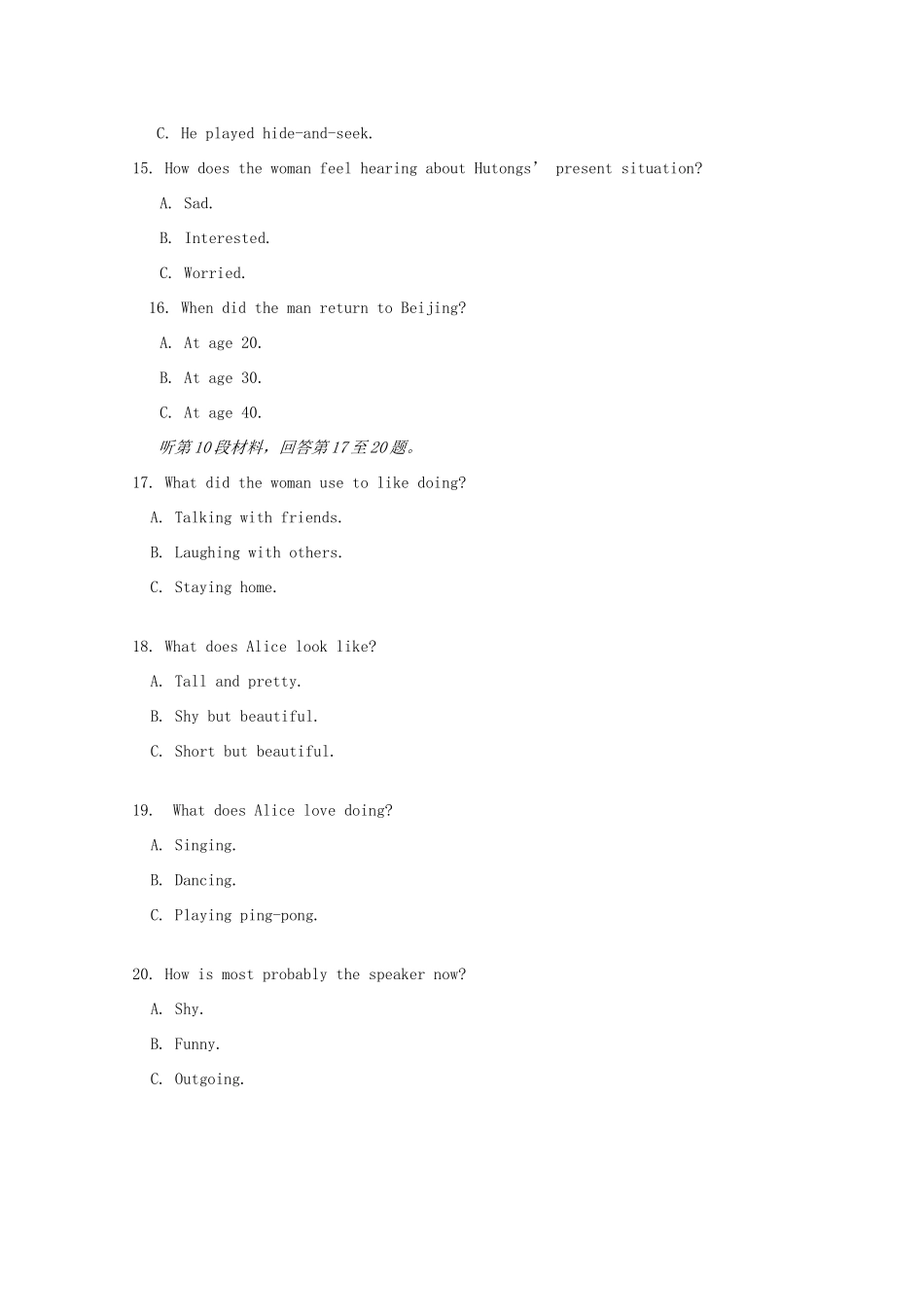 安徽省合肥三中高一英语上学期期中试卷_第3页