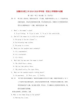 安徽省合肥三中高一英语上学期期中试卷
