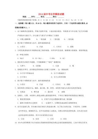 中考化学模拟试卷试卷