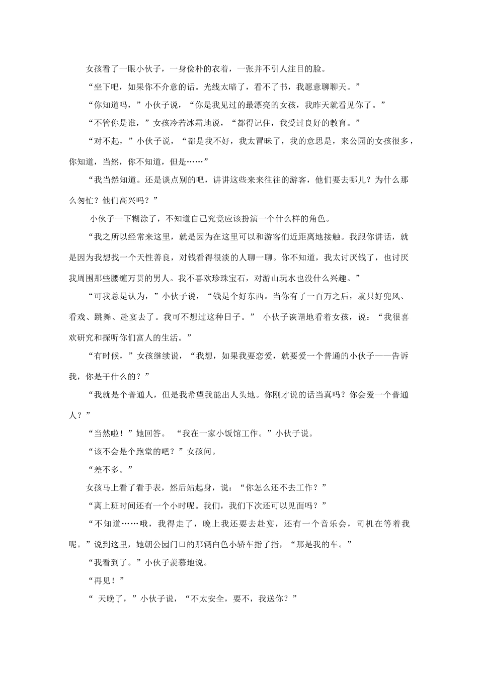 内蒙古包头市北重三中_高二语文10月月考试卷 试题_第3页