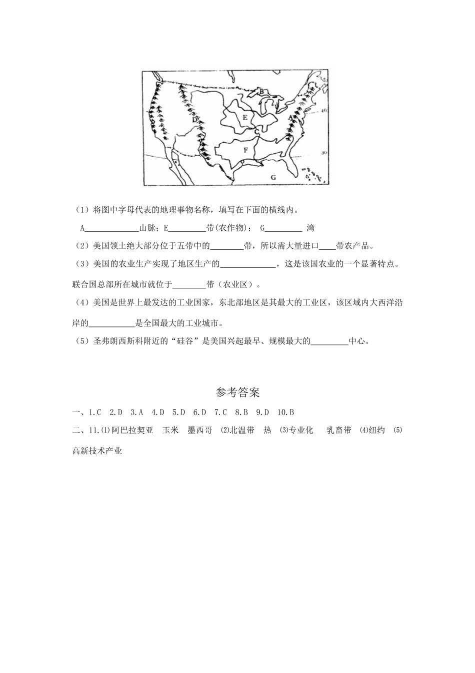 九年级地理中考指点：西半球的国家和极地地区知识点分析(人教版)试卷_第3页