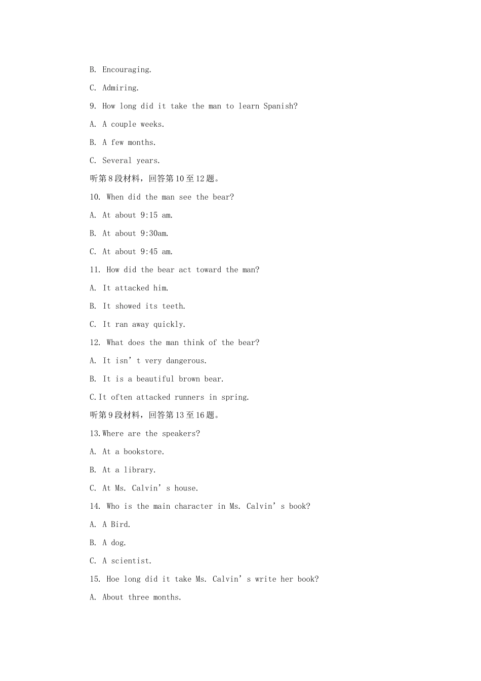 山东省莱芜市高三英语上学期期中试卷_第3页