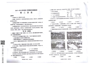 山东省威海市文登区八校七年级历史下学期期末试卷(pdf) 新人教版五四制 山东省威海市文登区八校七年级历史下学期期末试卷(pdf) 新人教版五四制