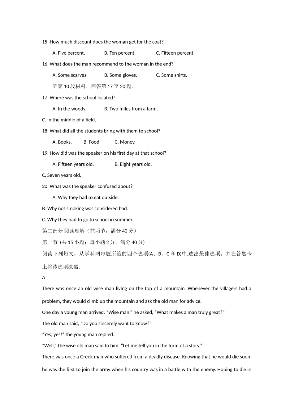 山东省德州市武城二中 高二英语上学期期中试卷试卷_第3页