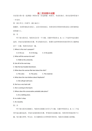 山东省德州市武城二中 高二英语上学期期中试卷试卷