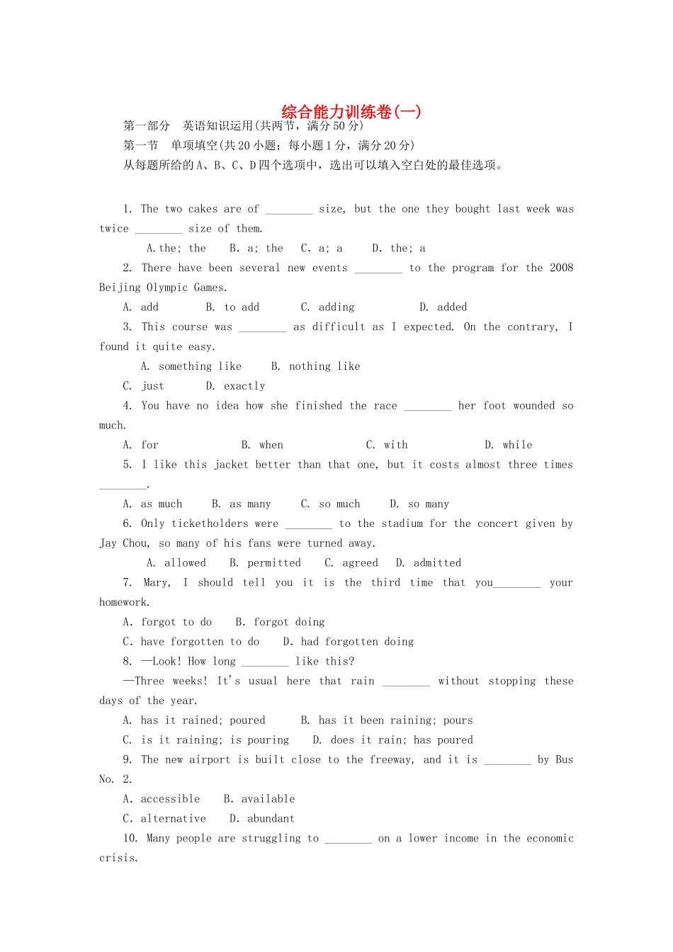 四川省新课标高考英语一轮复习测评手册 外研版试卷_第1页