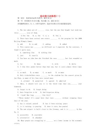 四川省新课标高考英语一轮复习测评手册 外研版试卷