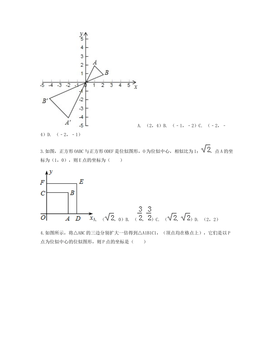 九年级数学下册 273 位似 位似变换重难点突破同步测试(新版)新人教版试卷_第2页
