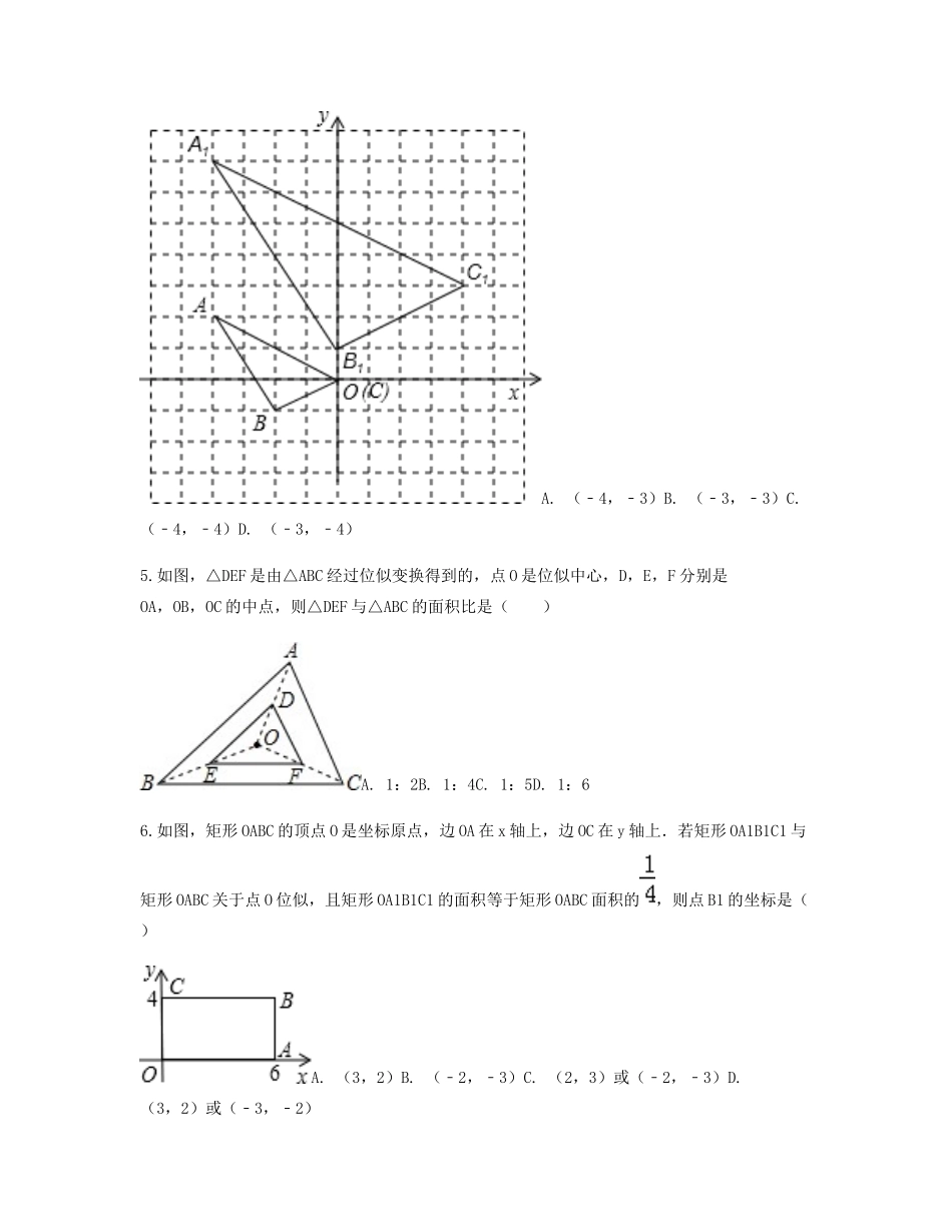 九年级数学下册 273 位似 位似变换重难点突破同步测试(新版)新人教版试卷_第3页