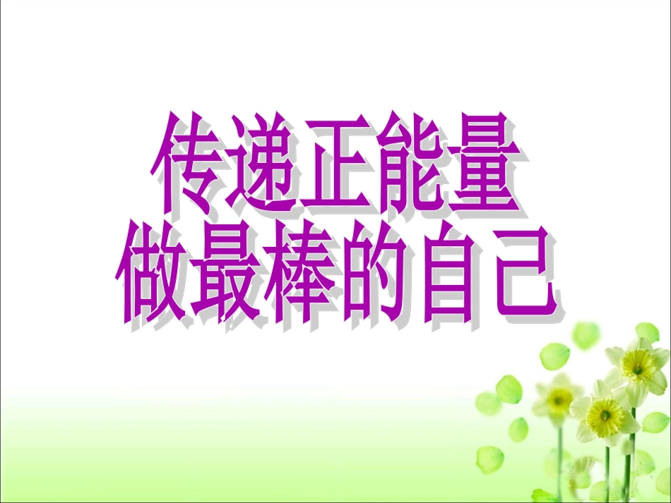 14我要的是葫芦_第1页