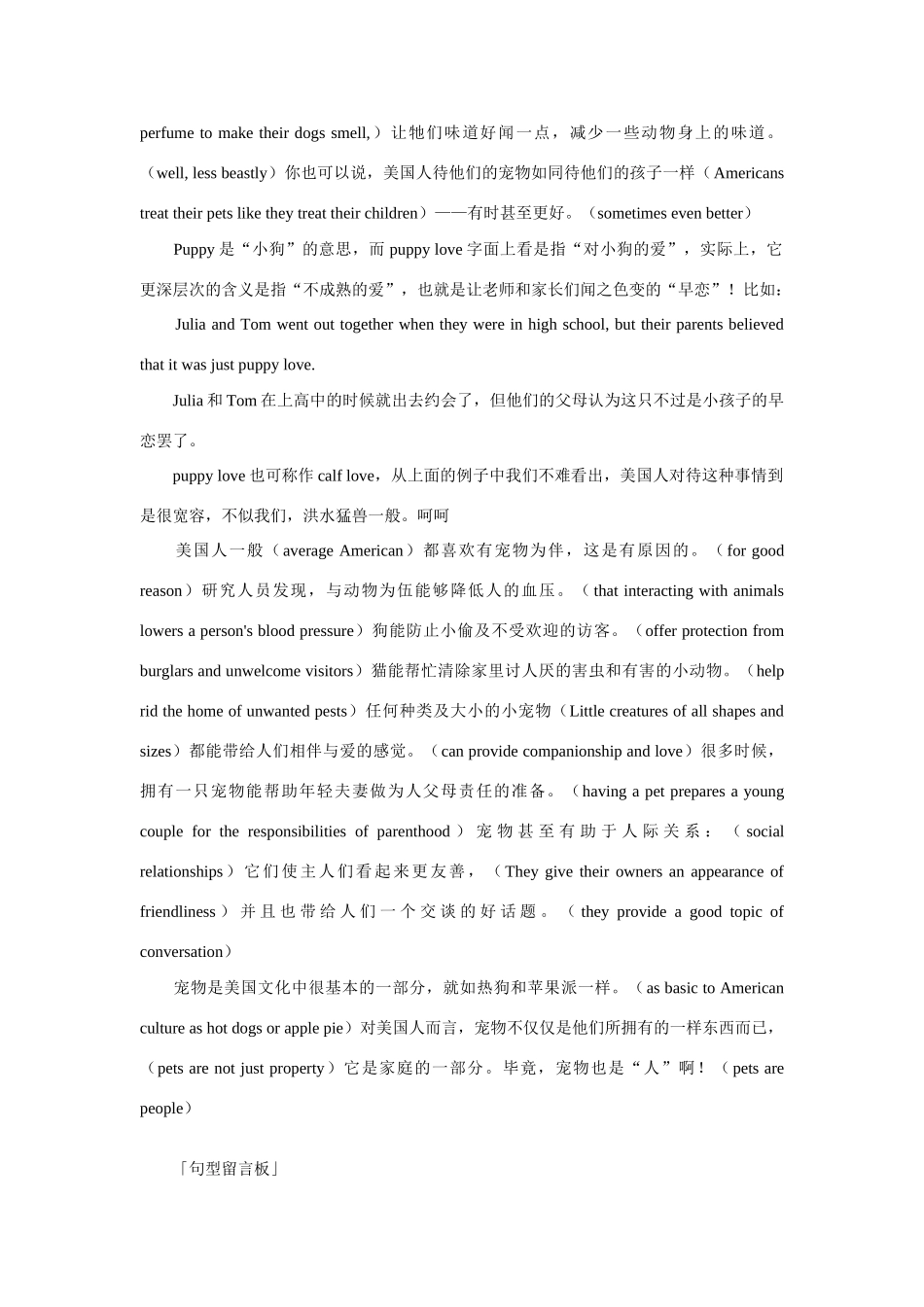 初中英语短文讲解 美国的宠物 试题_第2页