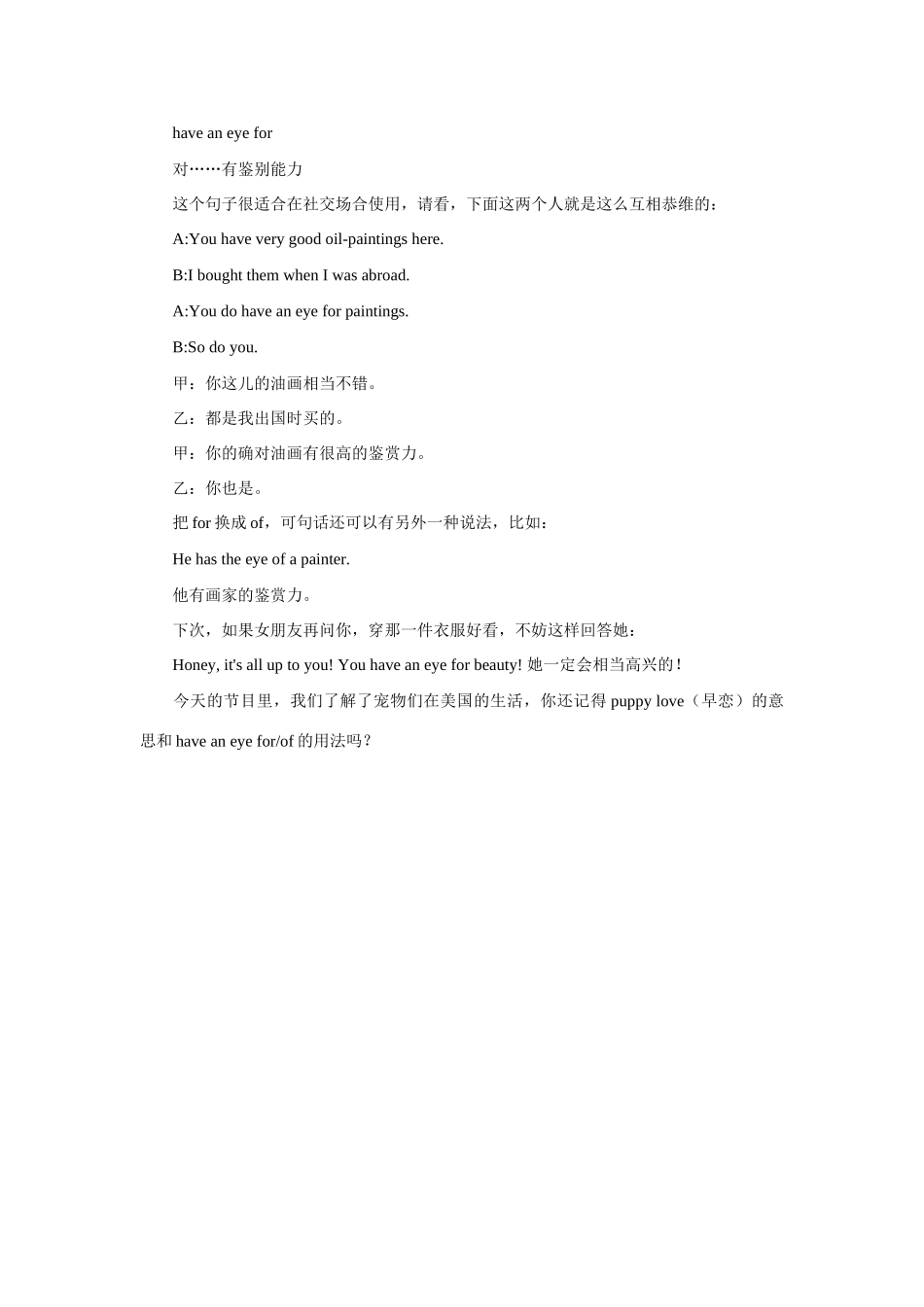 初中英语短文讲解 美国的宠物 试题_第3页