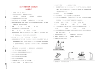 九年级化学第一次检测试卷试卷