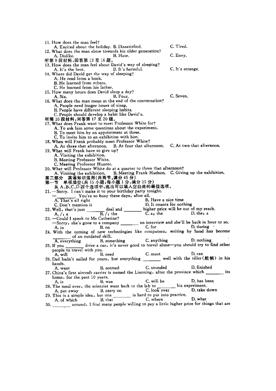 安徽省安庆二中高三英语下学期模拟试卷(七)(扫描版，含解析)新人教版试卷_第2页