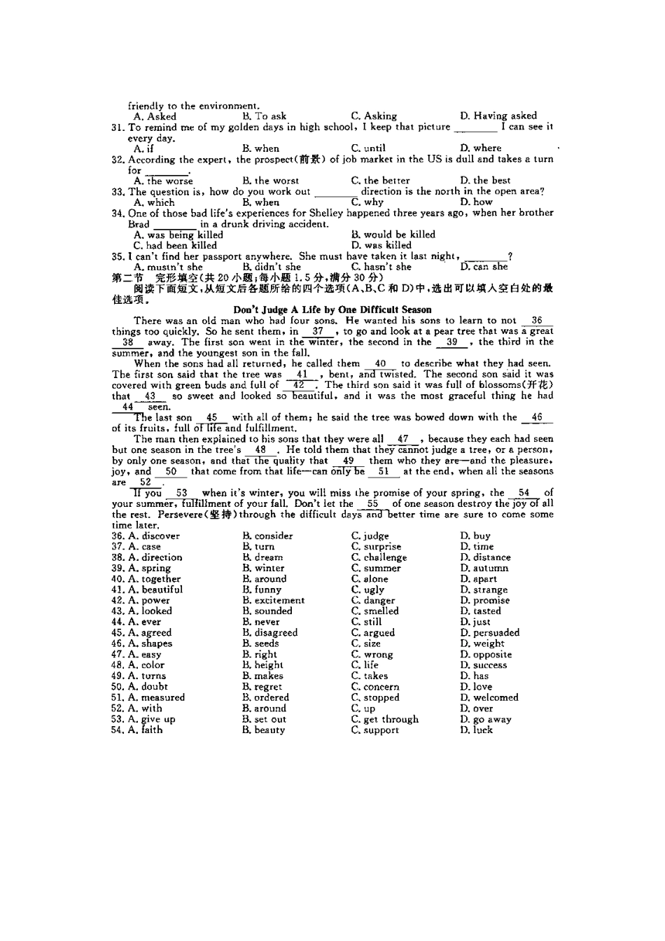安徽省安庆二中高三英语下学期模拟试卷(七)(扫描版，含解析)新人教版试卷_第3页