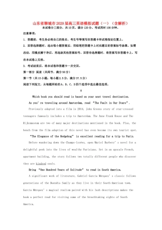山东省聊城市高三英语模拟试卷(一)试卷