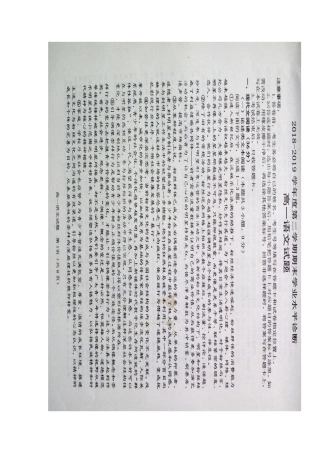 山东省烟台市_高一语文下学期期末考试试卷扫描版