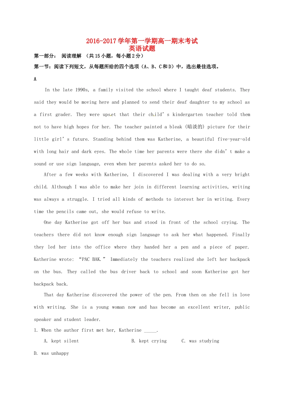 内蒙古准格尔旗高一英语上学期期末考试试题(无答案) 试题_第1页