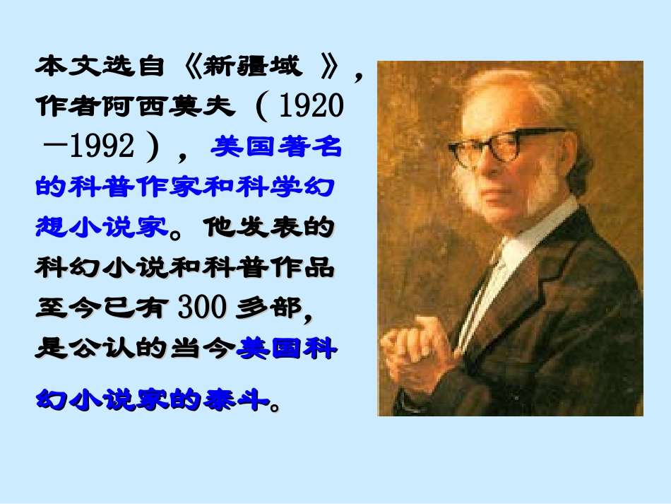 恐龙无处不有_第3页