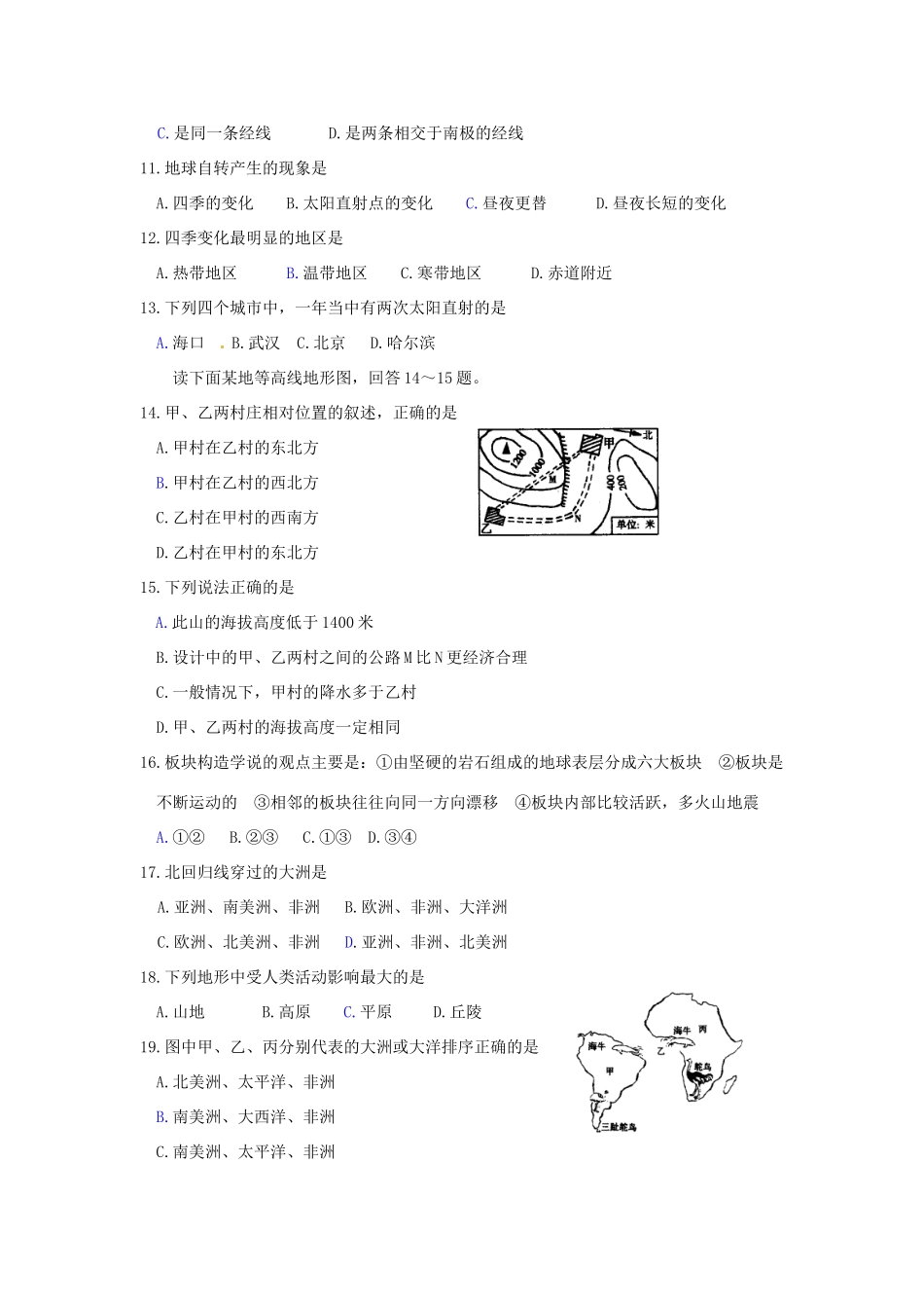 九年级地理 地球和地图单元检测题(一) 新人教版试卷_第2页