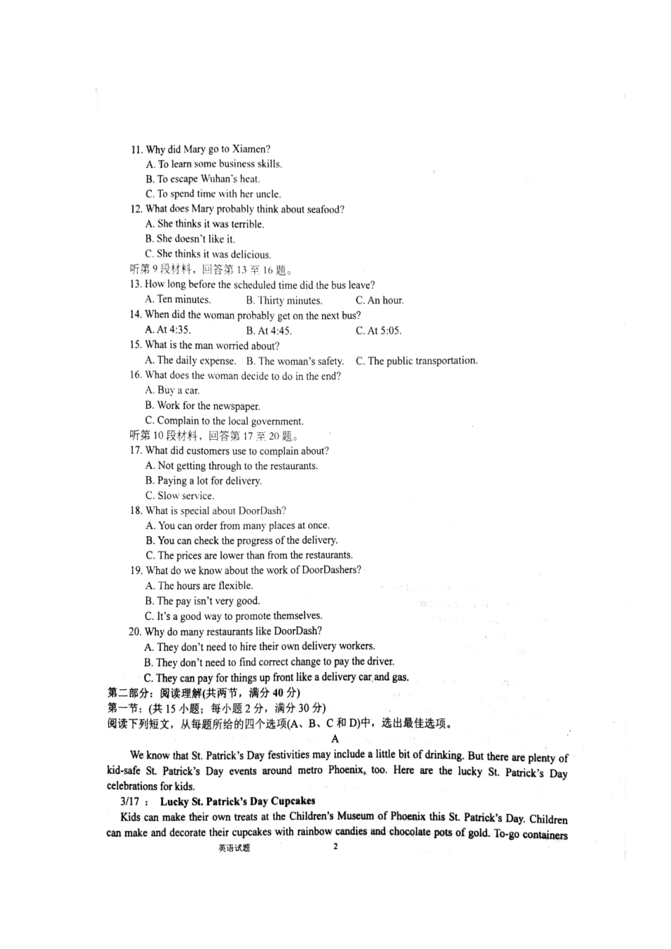 山东省平阴县高三英语上学期期中试卷(扫描版，无答案)试卷_第2页