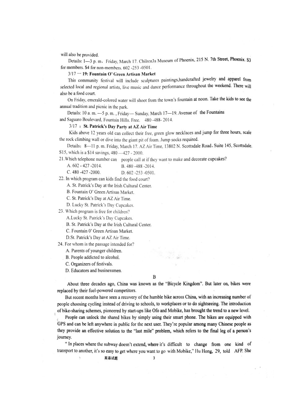 山东省平阴县高三英语上学期期中试卷(扫描版，无答案)试卷_第3页