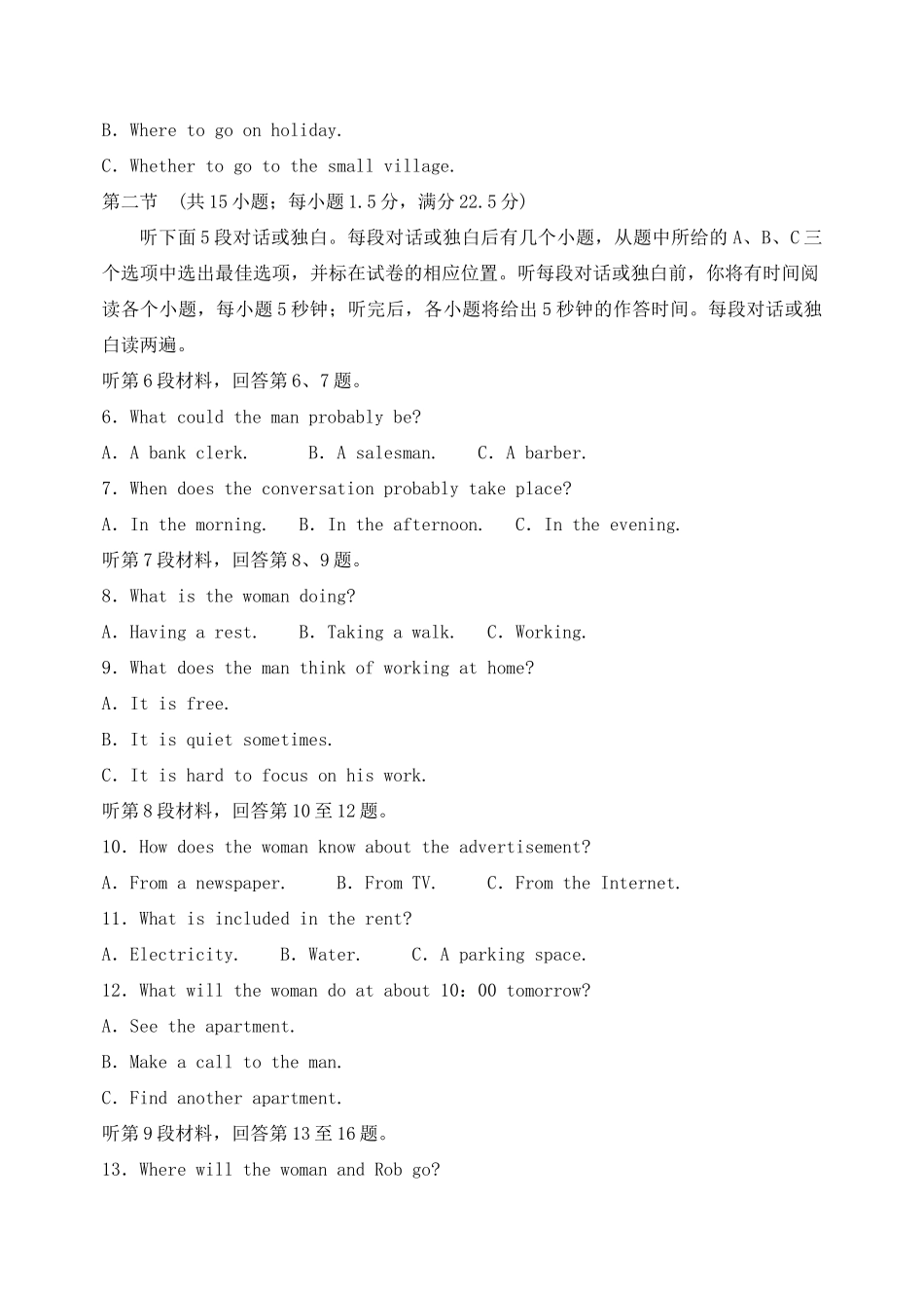 山东省泰安市宁阳一中 高二英语上学期10月月考试卷_第2页