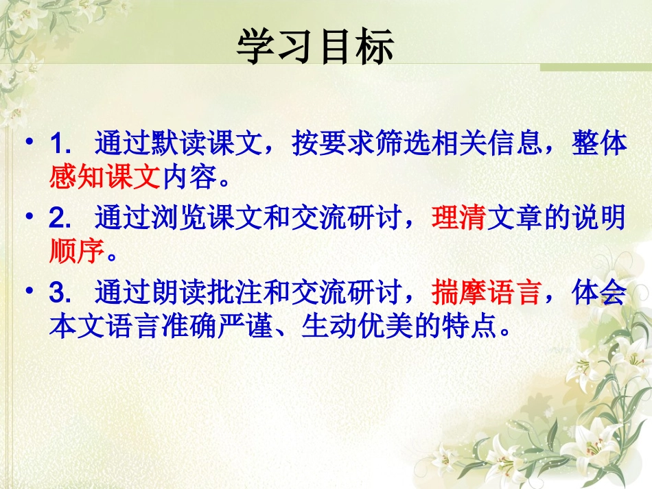 5大自然的语言-(2)_第3页