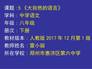 5大自然的语言-(2)