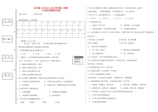 宁夏吴忠市红寺堡二中八年级生物第二学期期末试卷 苏科版试卷