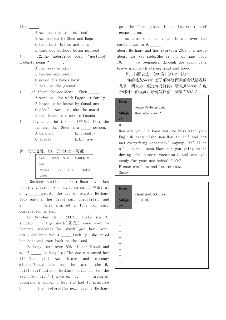 中考英语 测试篇09 人教新目标版试卷_第3页