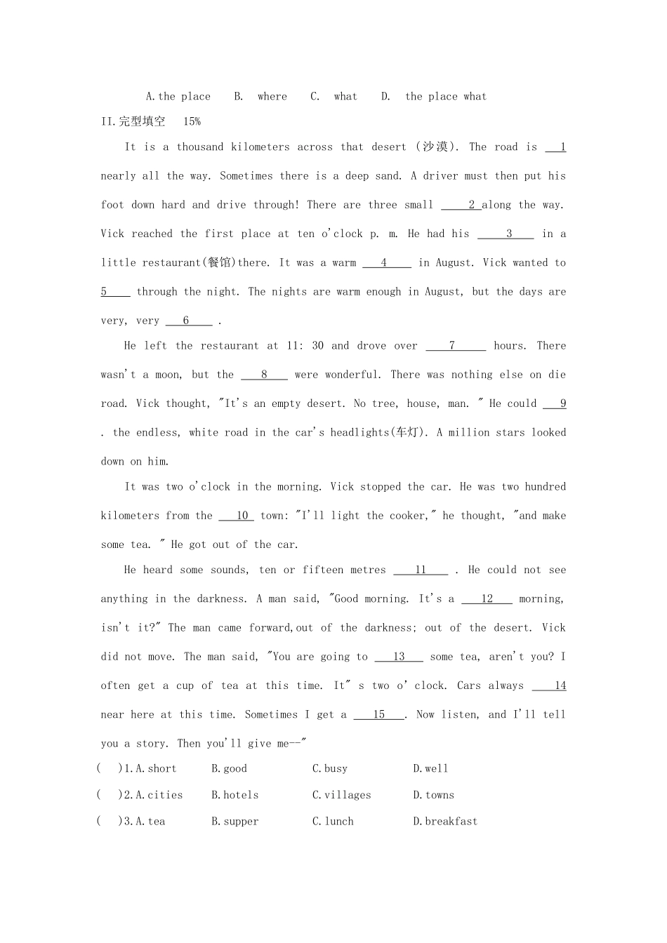 中考英语模拟测试二十四试卷_第3页