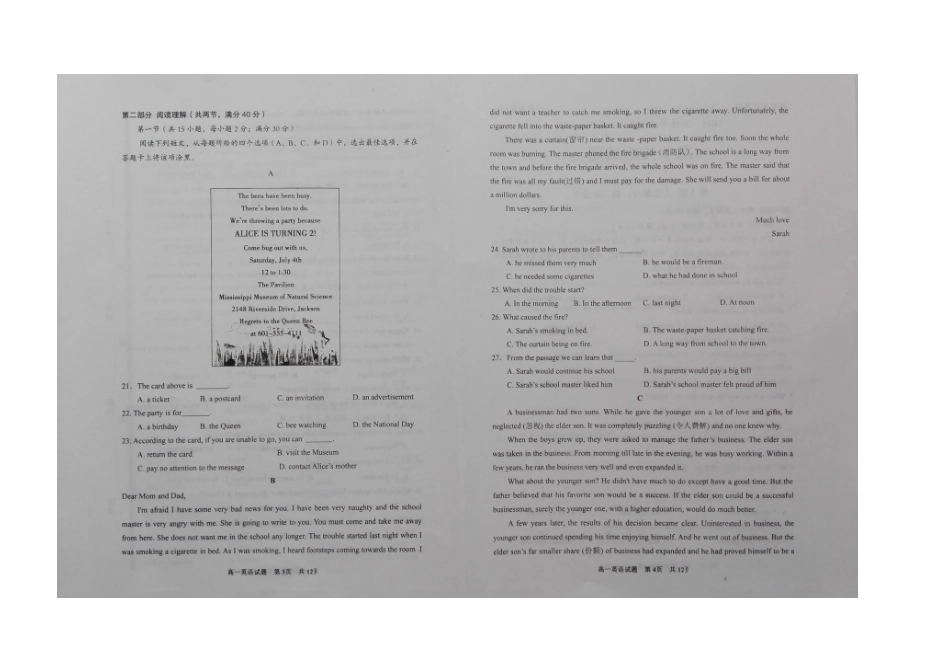 山东省枣庄市薛城区高一英语下学期期中试卷试卷_第2页