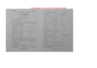山东省枣庄市薛城区高一英语下学期期中试卷试卷