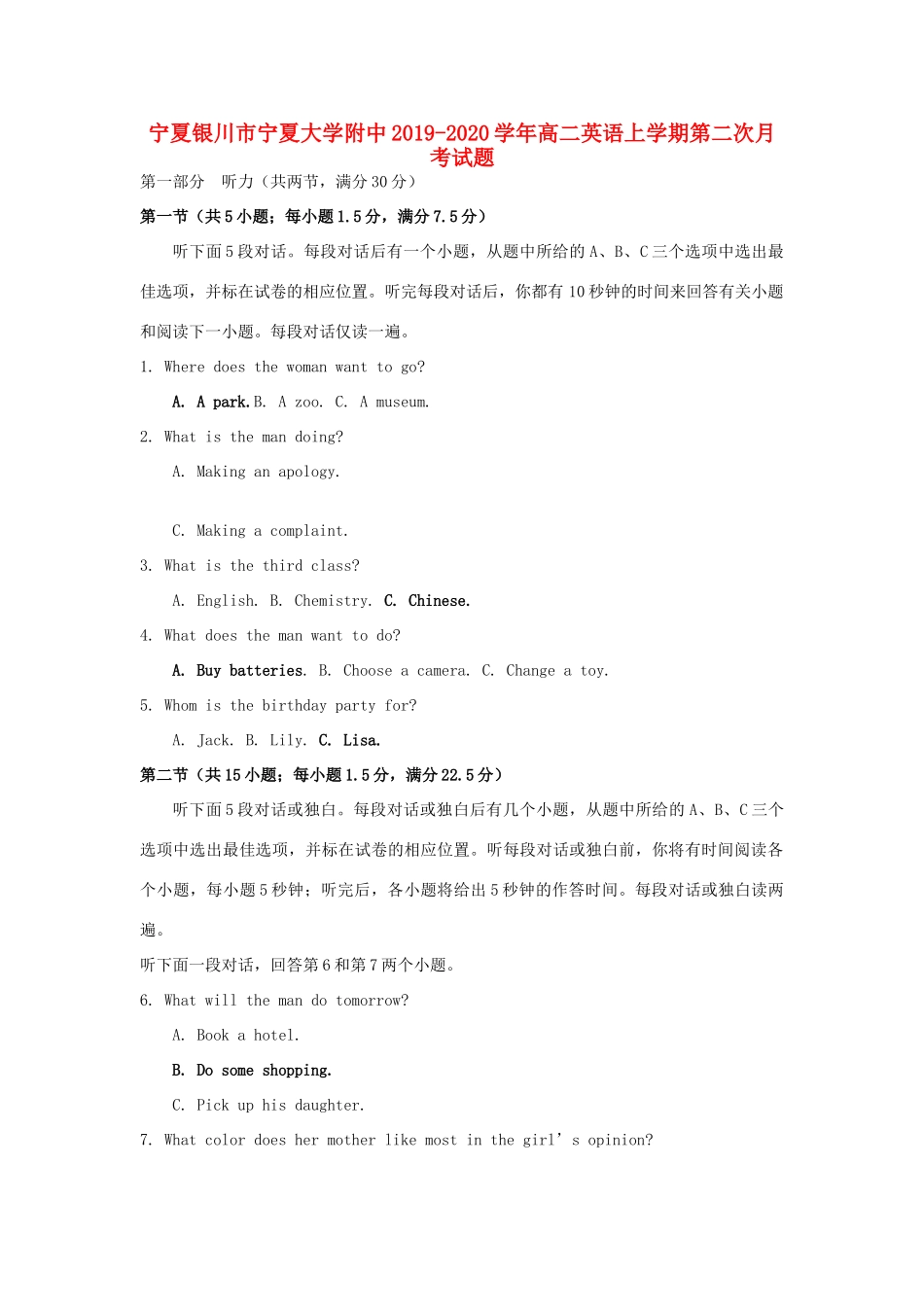 大学附中 高二英语上学期第二次月考试卷_第1页
