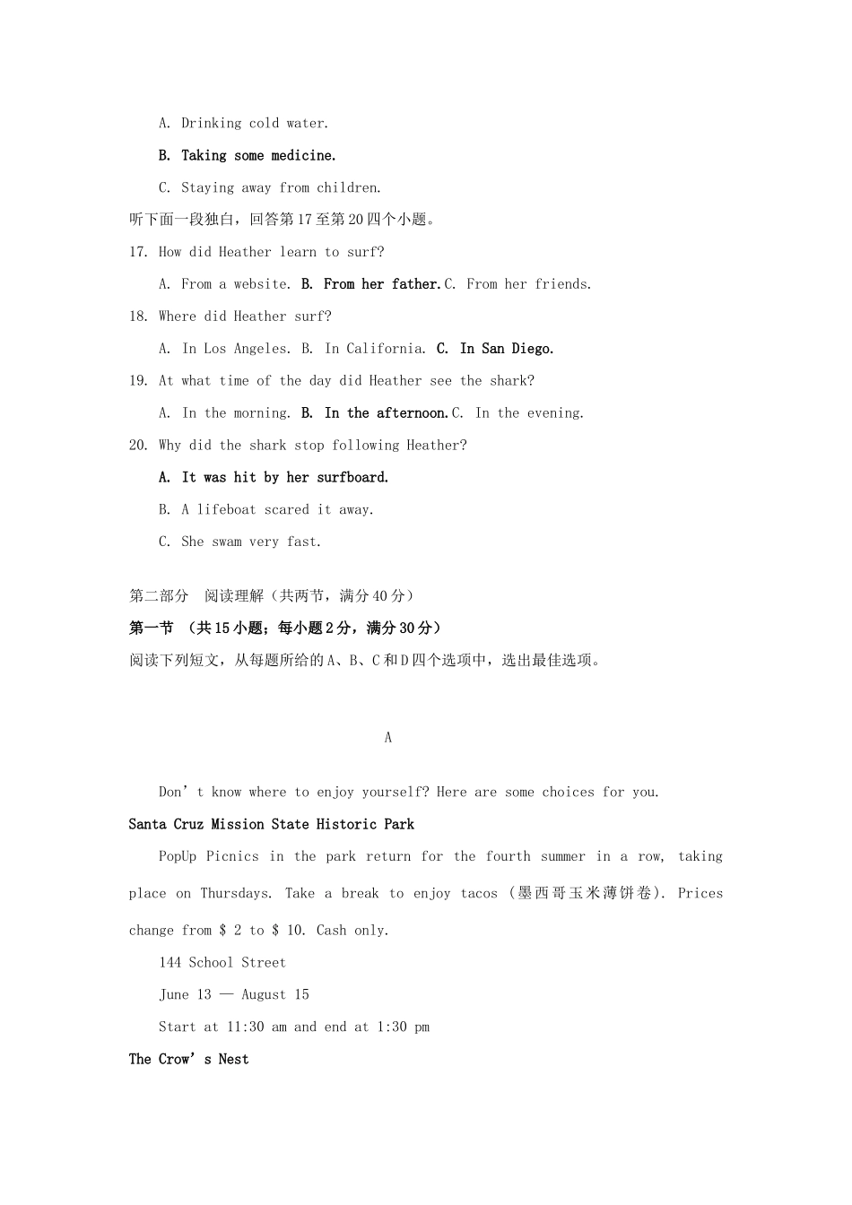 大学附中 高二英语上学期第二次月考试卷_第3页